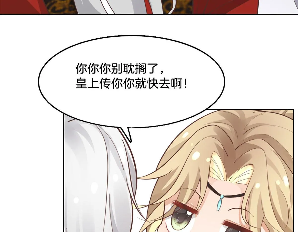 31 药王戒现世 第23页