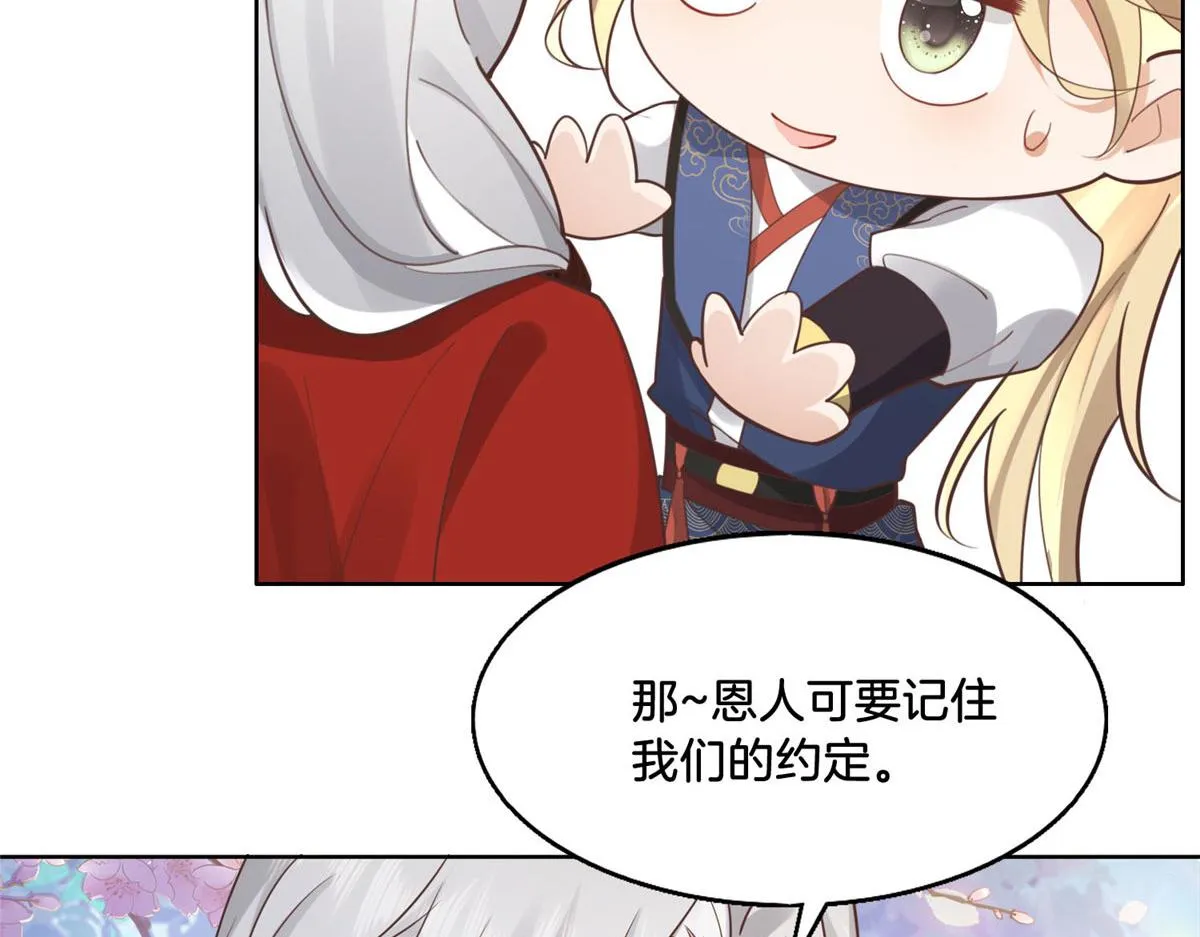 31 药王戒现世 第24页