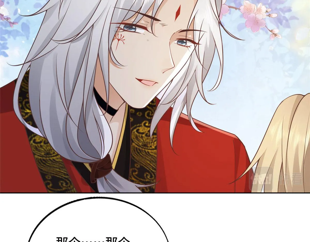 31 药王戒现世 第26页