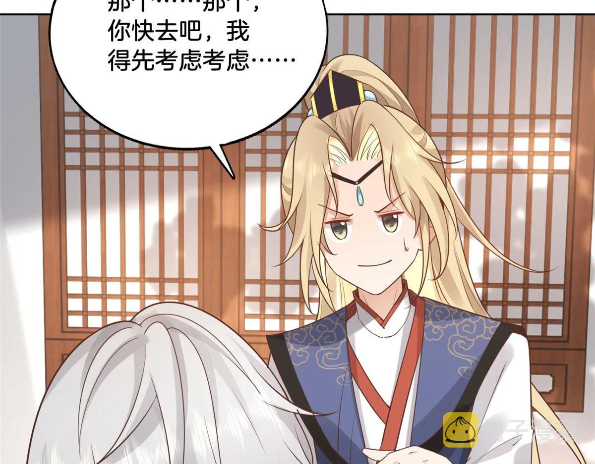 31 药王戒现世 第27页