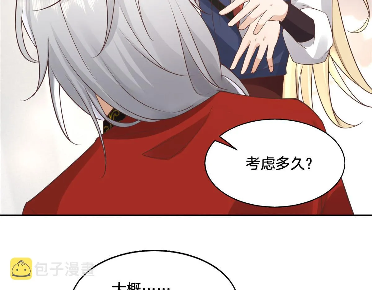 31 药王戒现世 第28页