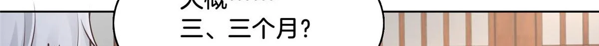 31 药王戒现世 第29页
