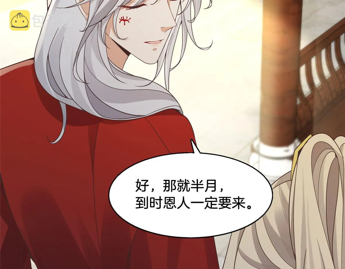 31 药王戒现世 第39页
