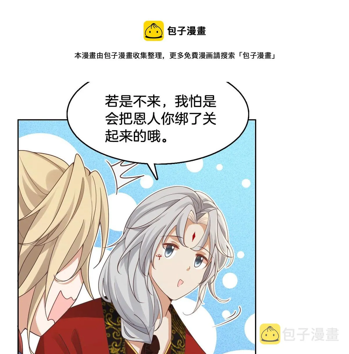 31 药王戒现世 第41页