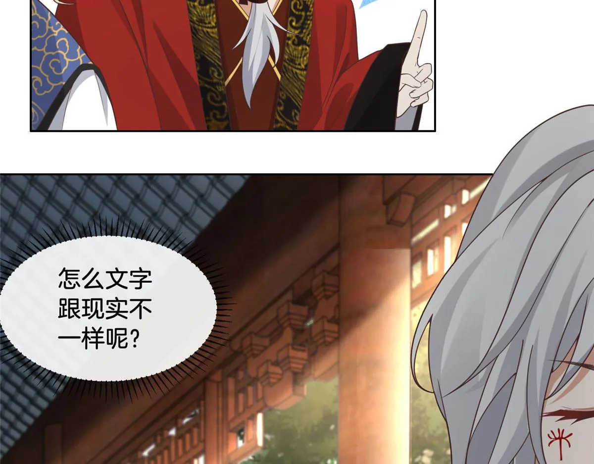 31 药王戒现世 第42页