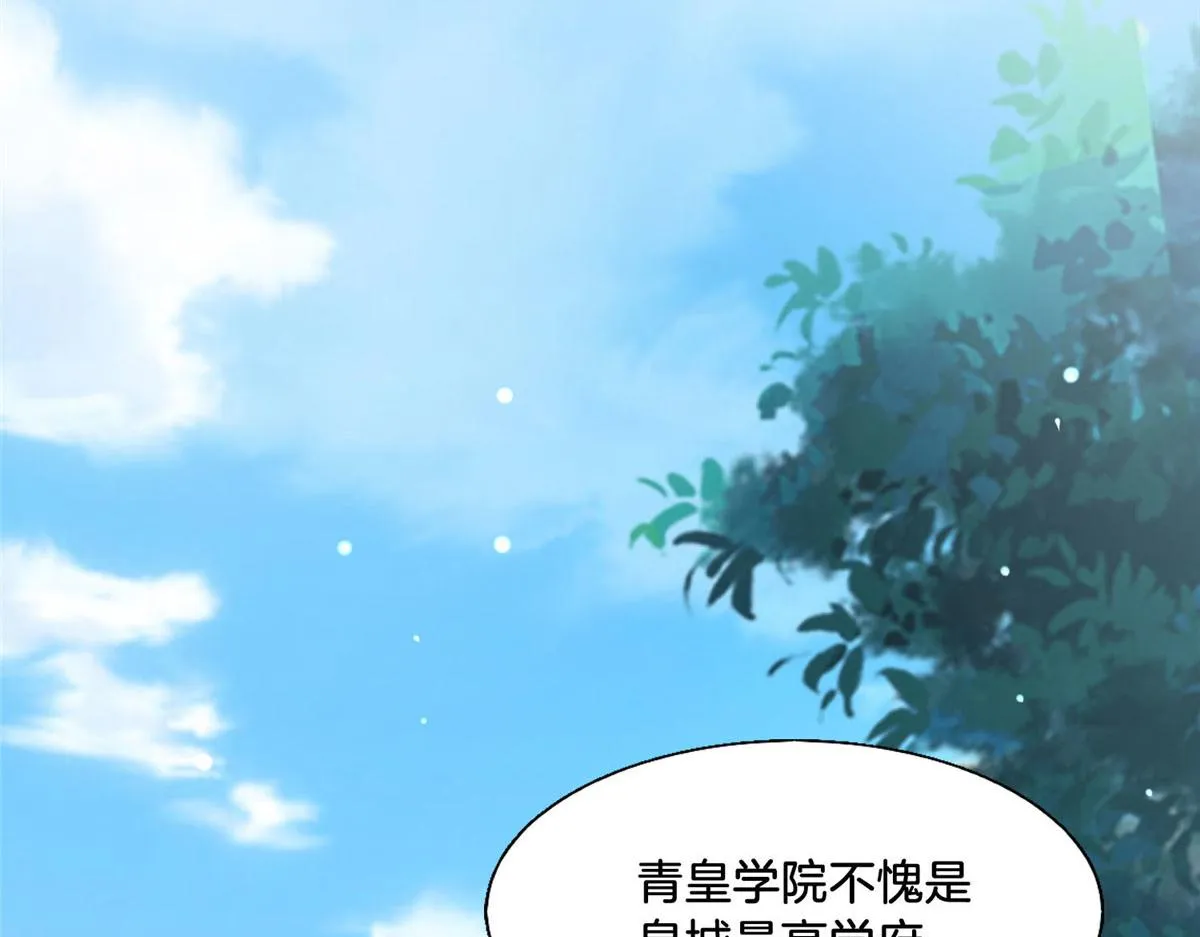 31 药王戒现世 第46页