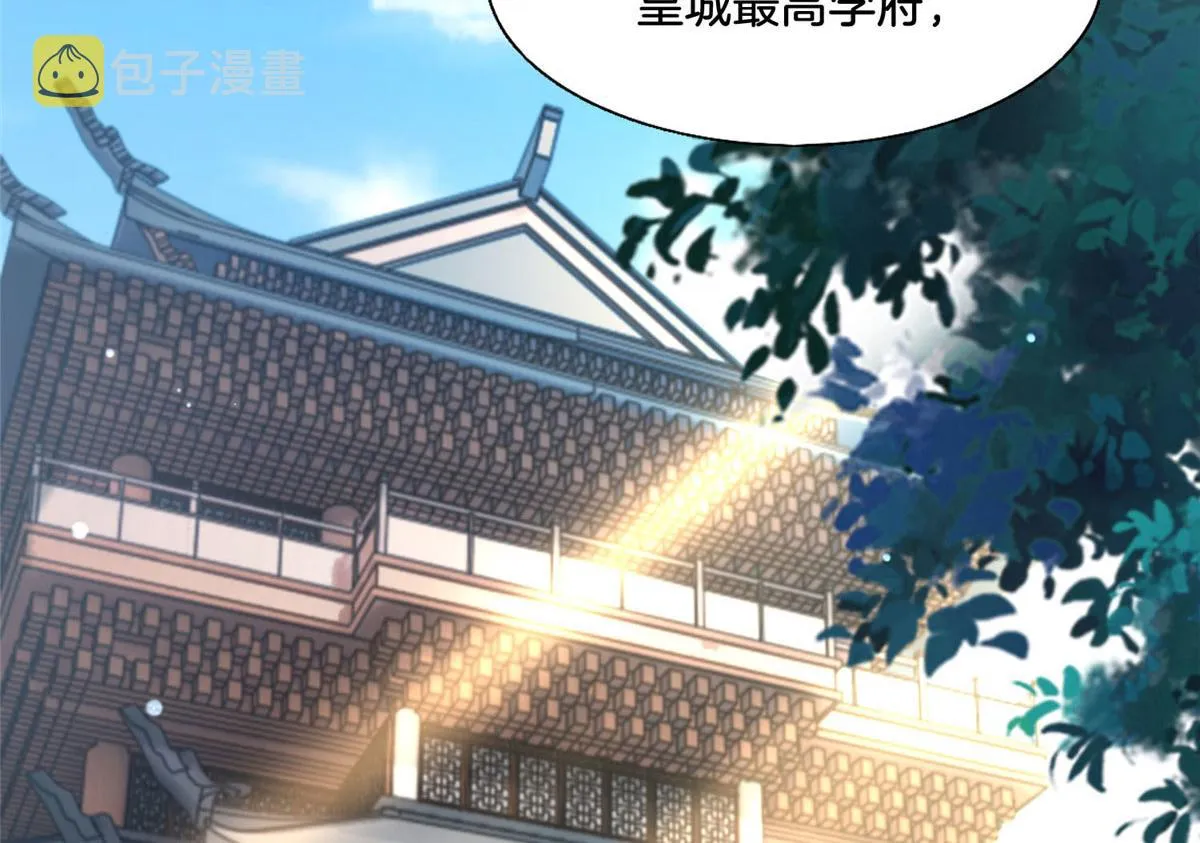 31 药王戒现世 第47页