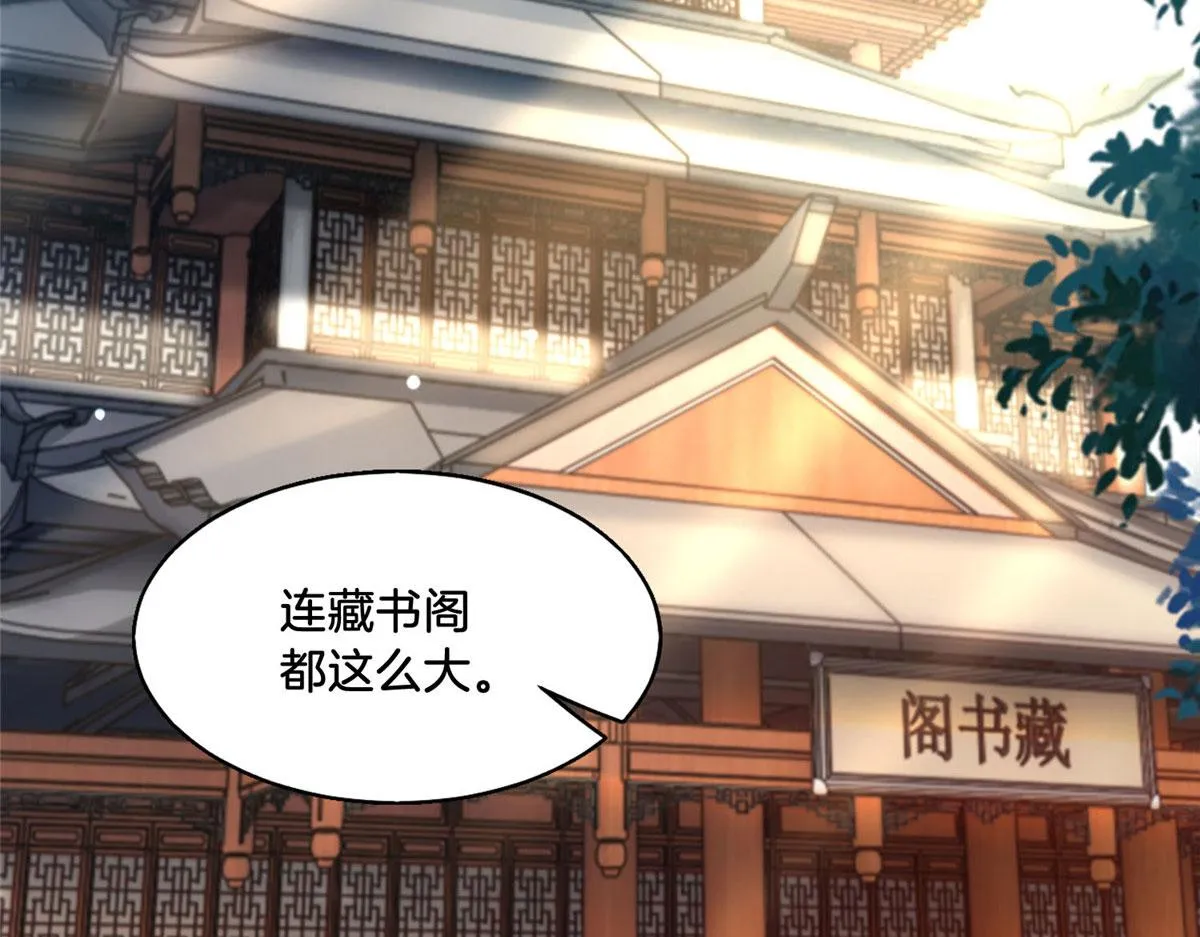 31 药王戒现世 第48页