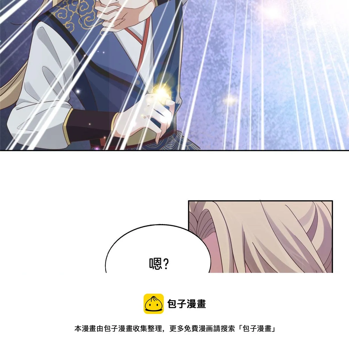 31 药王戒现世 第51页