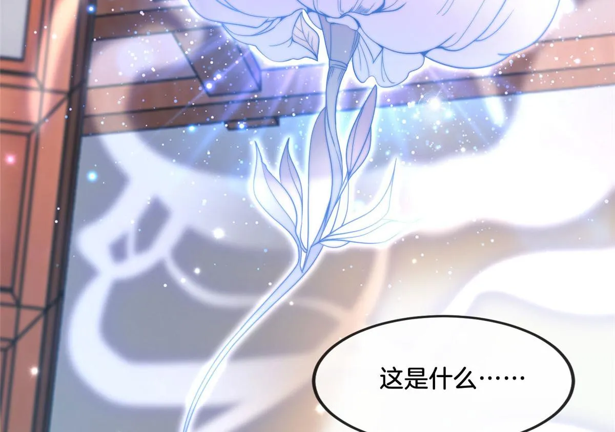 31 药王戒现世 第53页