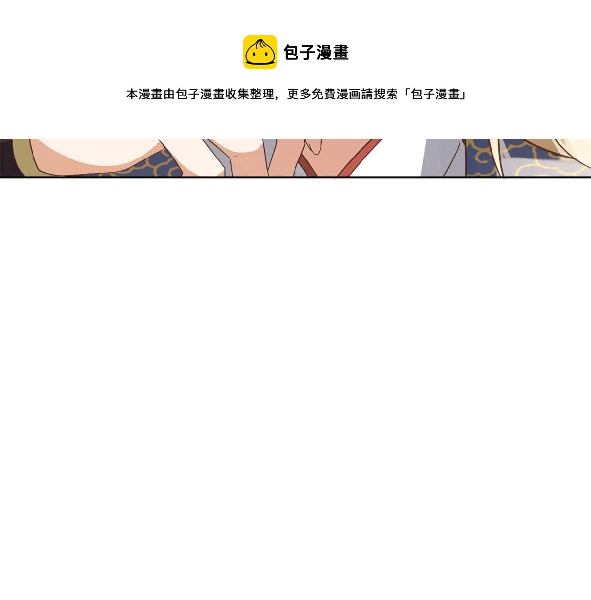 31 药王戒现世 第61页