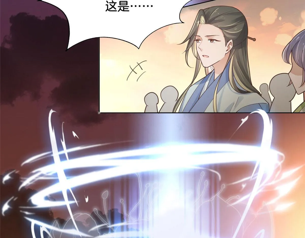 31 药王戒现世 第64页