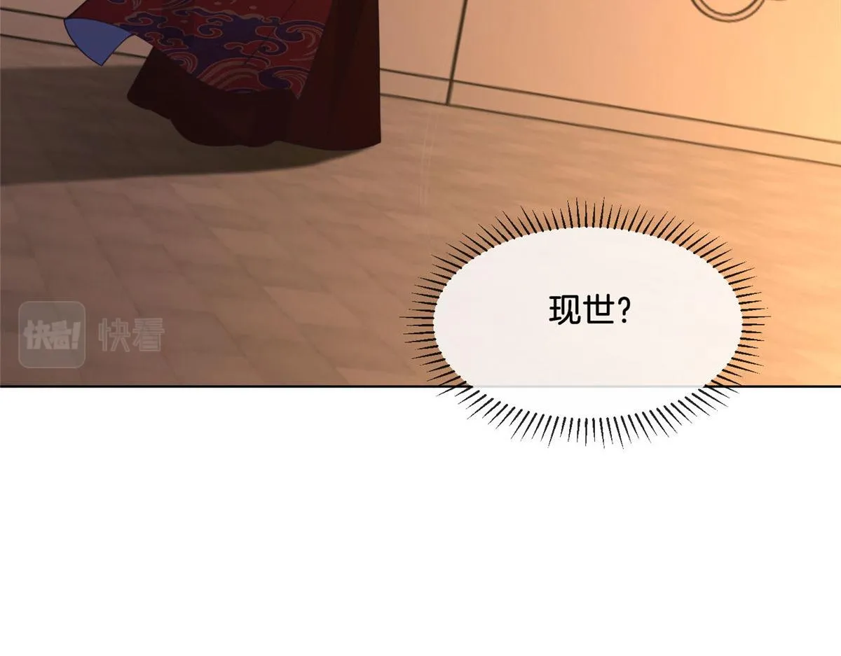 31 药王戒现世 第70页