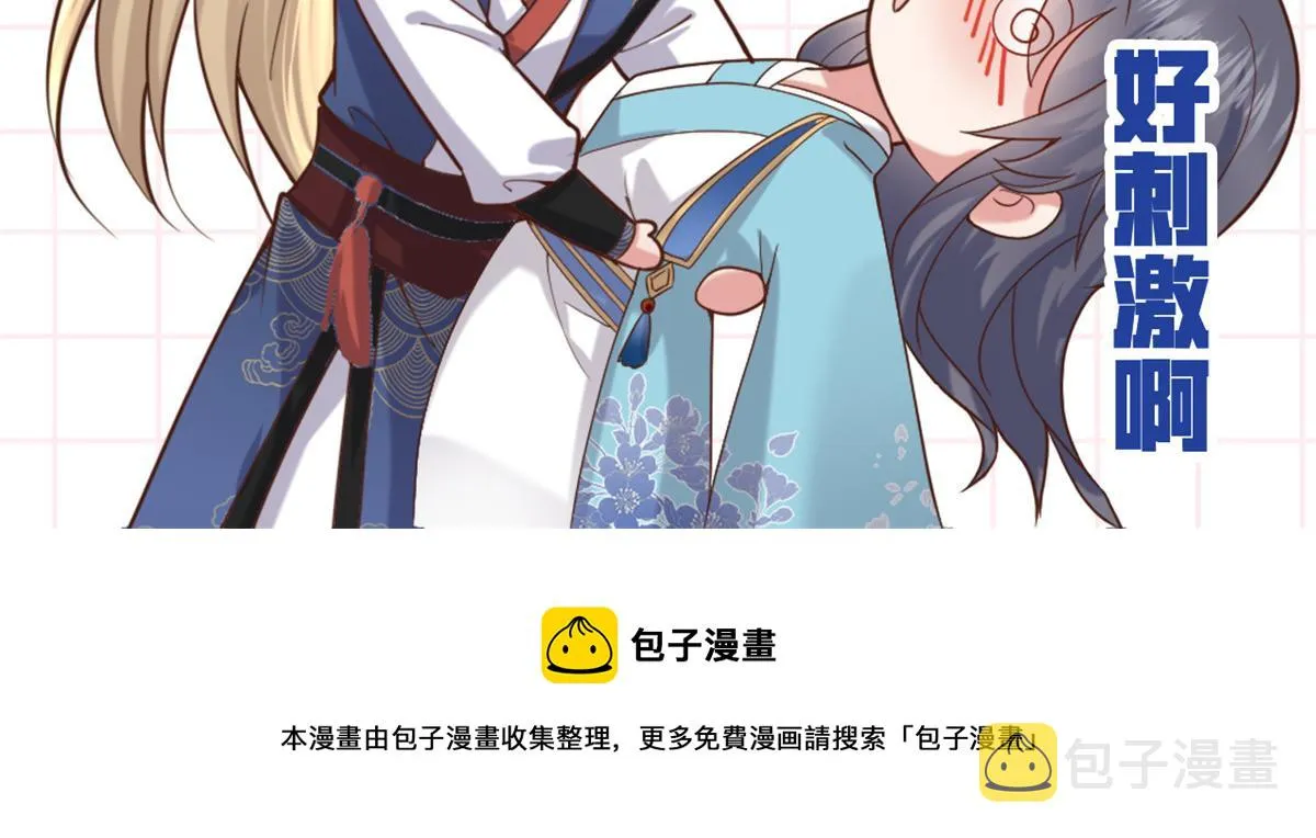 31 药王戒现世 第74页