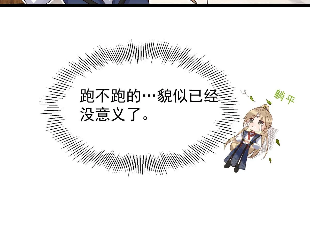 32 被抓包了怎么办 第30页
