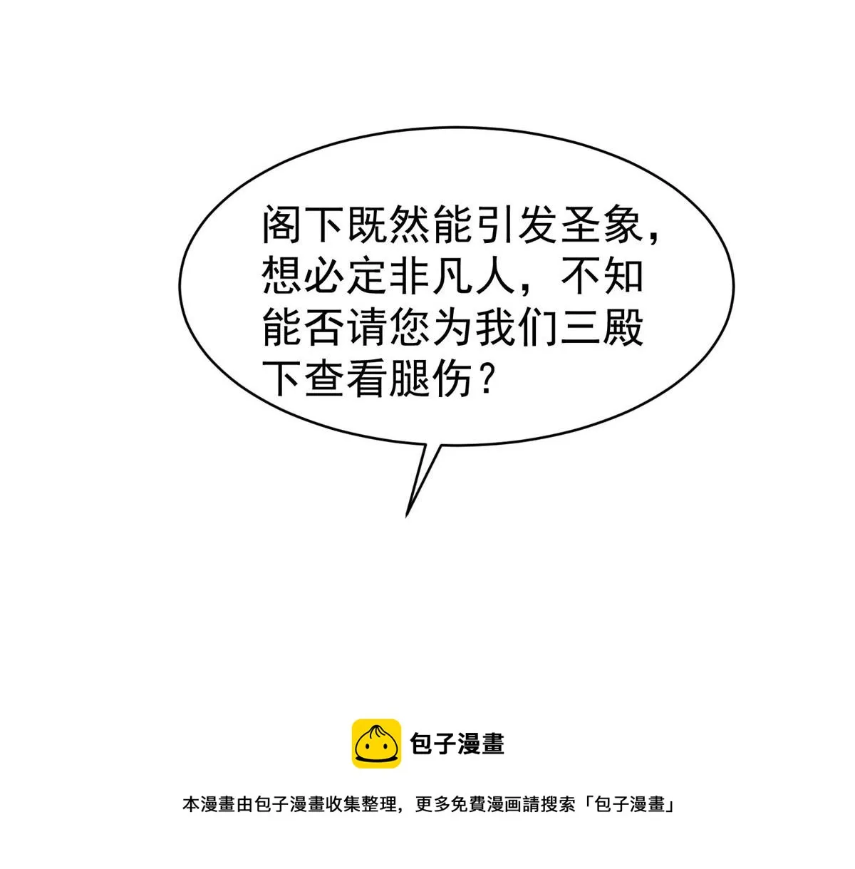 32 被抓包了怎么办 第31页