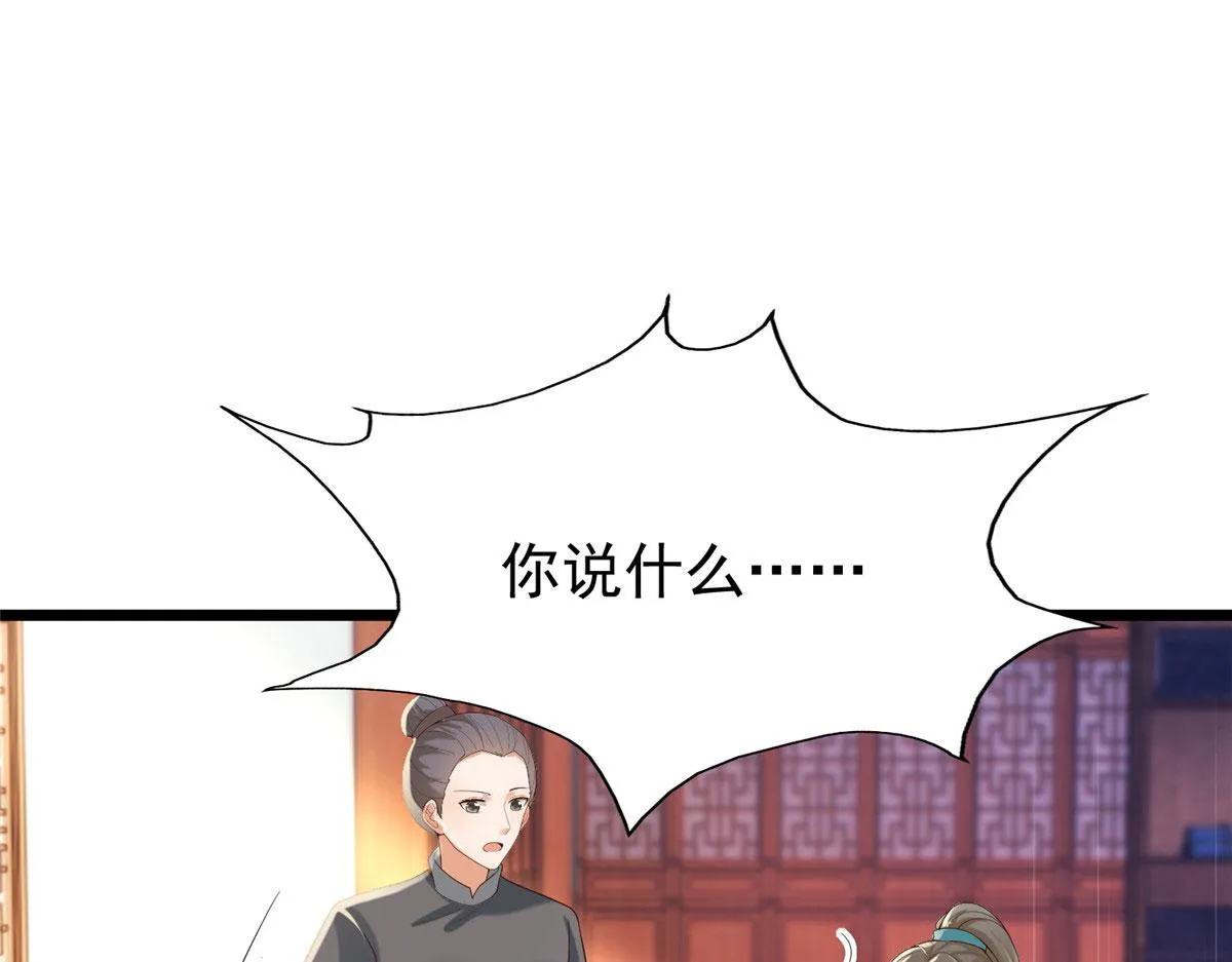 32 被抓包了怎么办 第45页