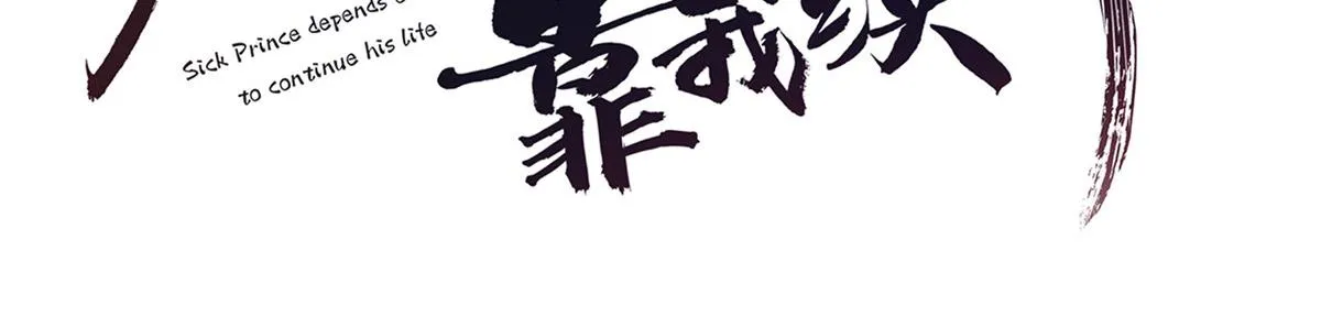 34 请务必让我报恩！ 第3页