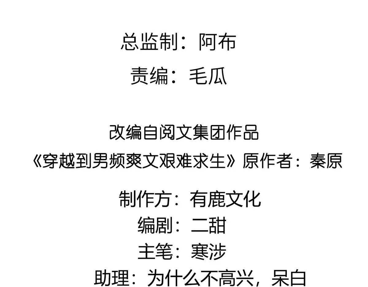 34 请务必让我报恩！ 第4页