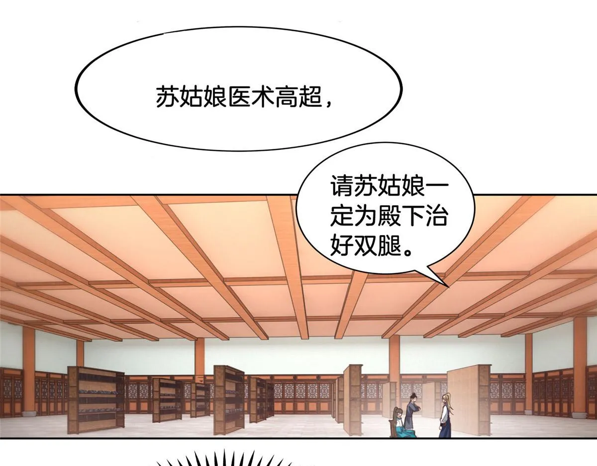 34 请务必让我报恩！ 第6页