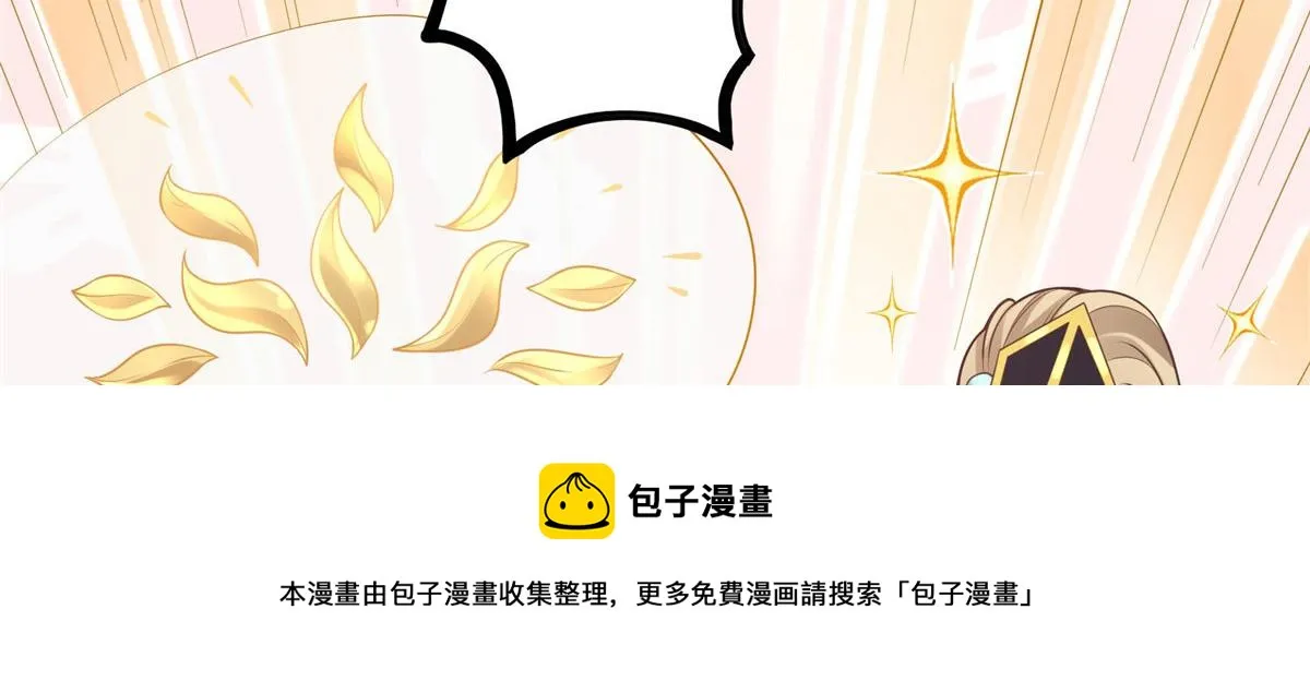 34 请务必让我报恩！ 第11页