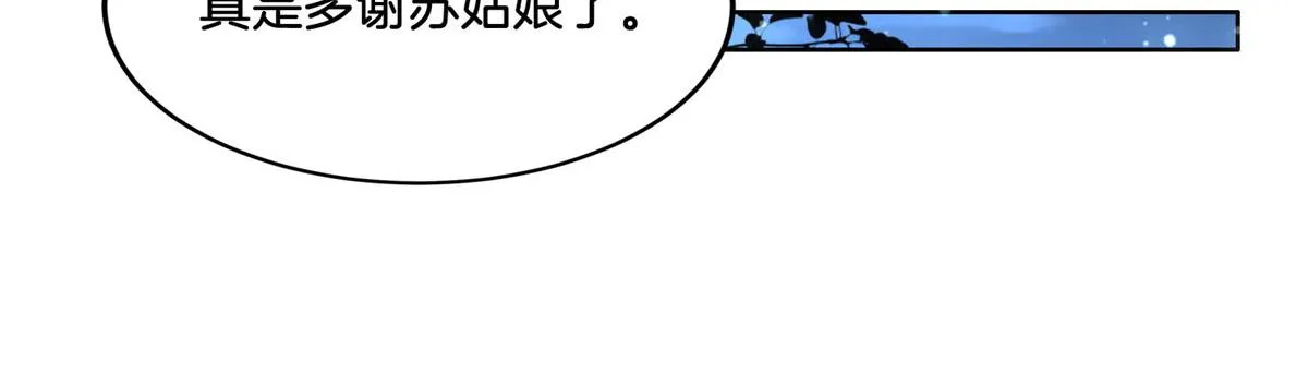 34 请务必让我报恩！ 第17页