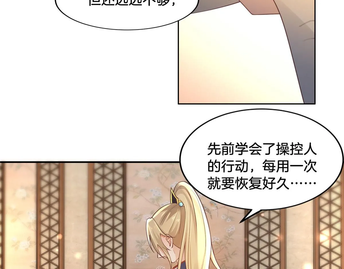34 请务必让我报恩！ 第22页