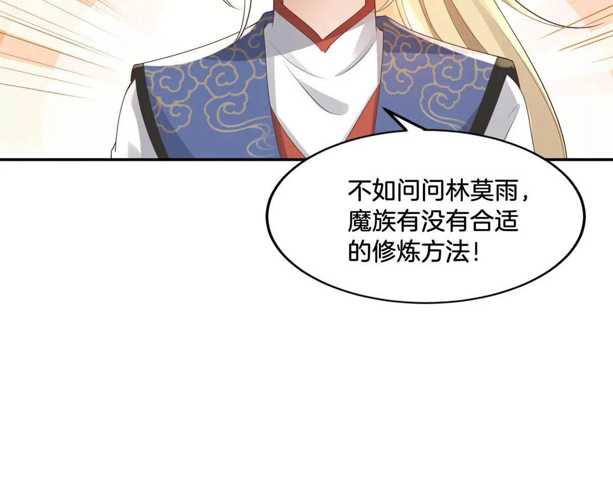 34 请务必让我报恩！ 第25页