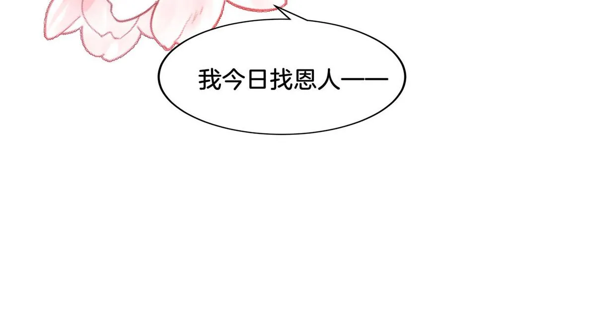 34 请务必让我报恩！ 第35页
