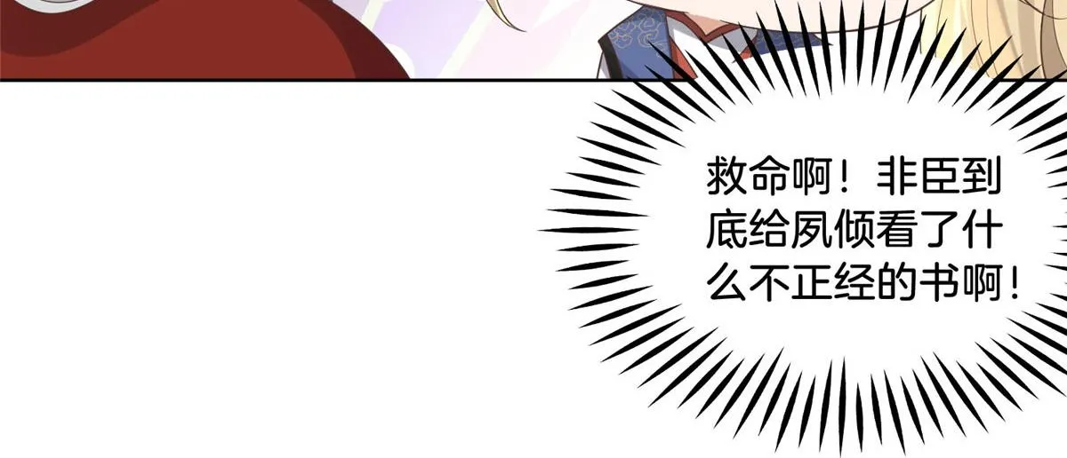 34 请务必让我报恩！ 第47页