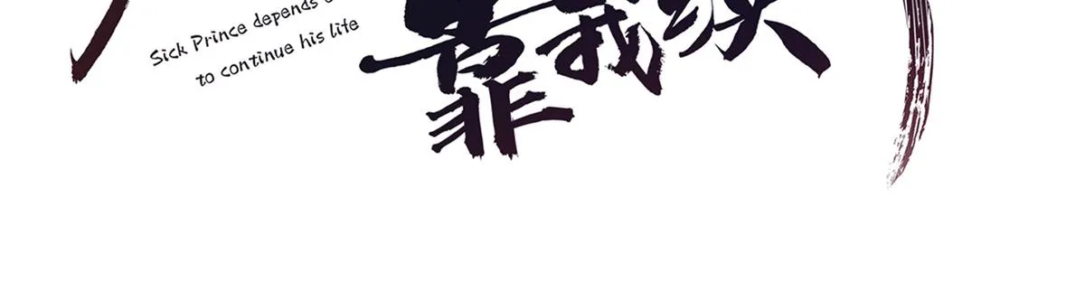 33 修为浅薄，好“凡“哦 第3页