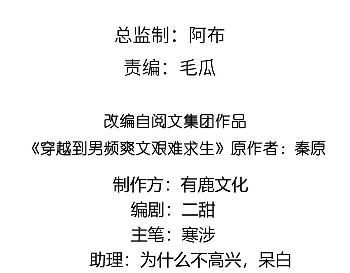 33 修为浅薄，好“凡“哦 第4页