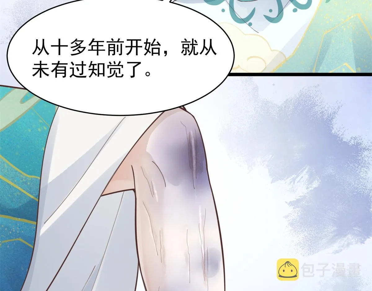 33 修为浅薄，好“凡“哦 第9页