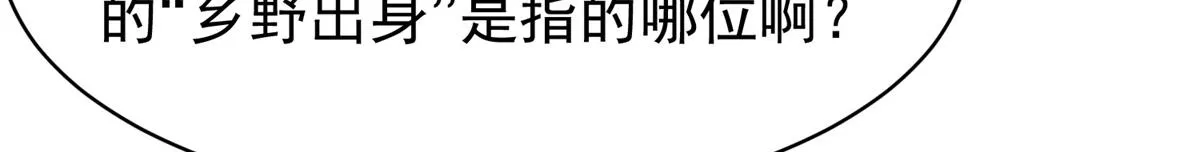 33 修为浅薄，好“凡“哦 第15页