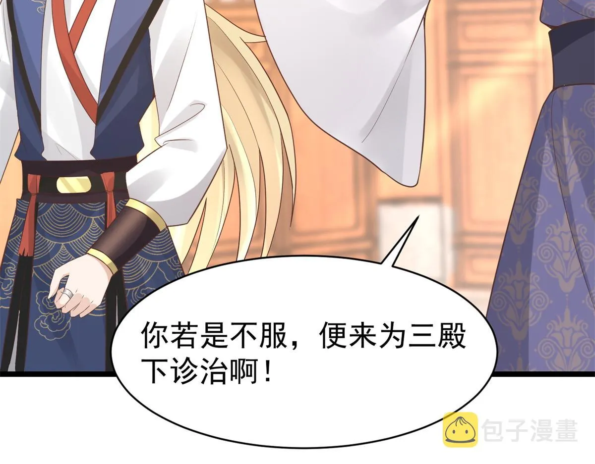33 修为浅薄，好“凡“哦 第30页