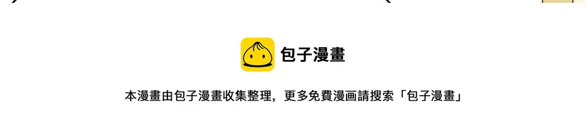 33 修为浅薄，好“凡“哦 第41页