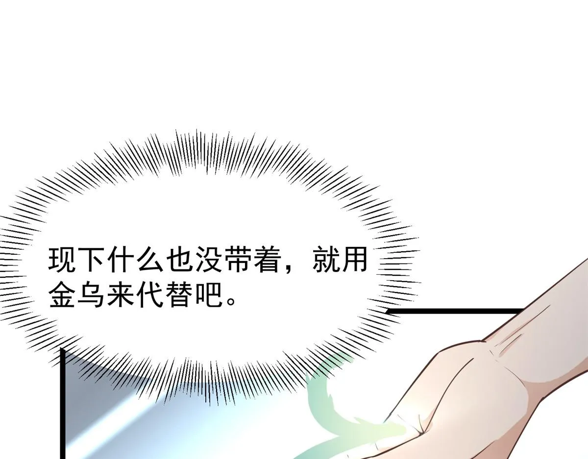 33 修为浅薄，好“凡“哦 第45页