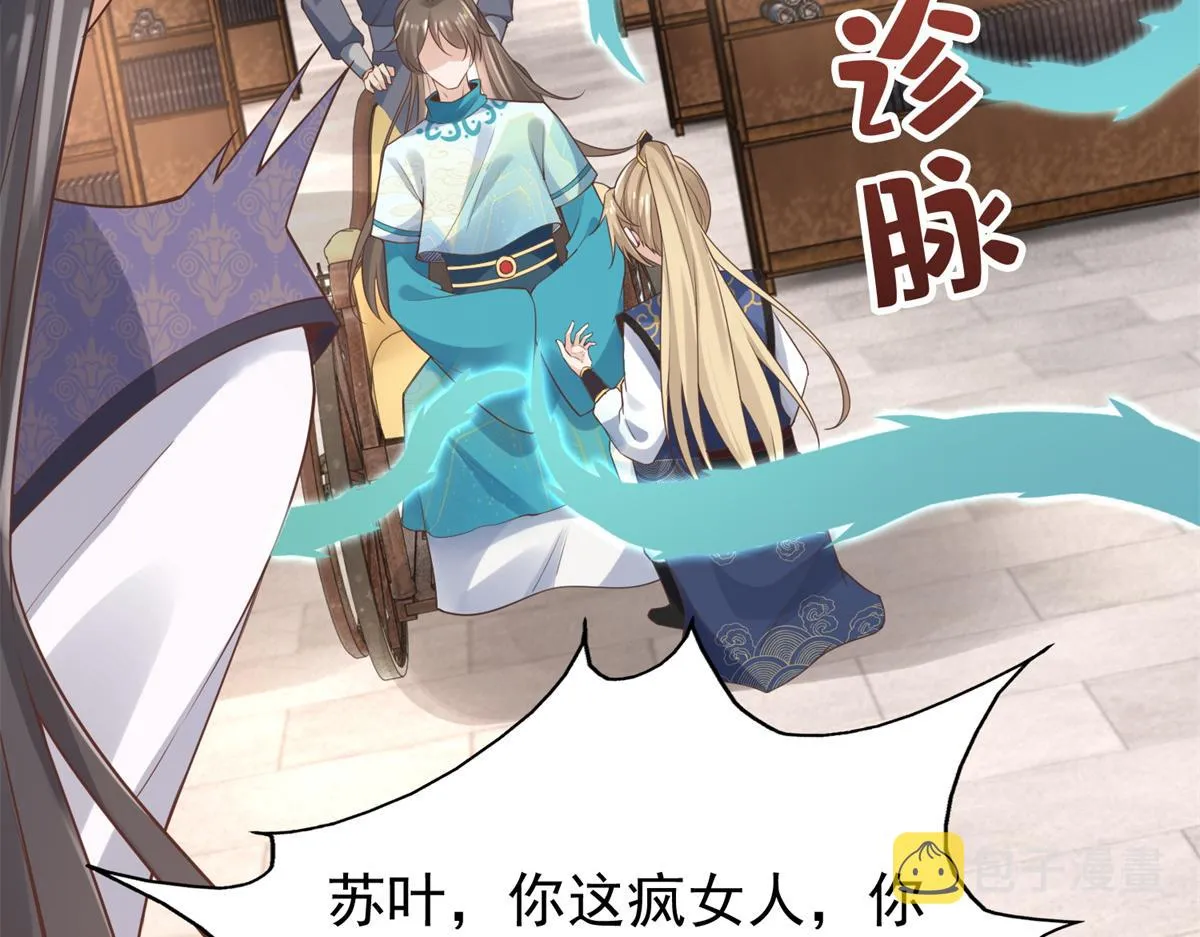33 修为浅薄，好“凡“哦 第48页