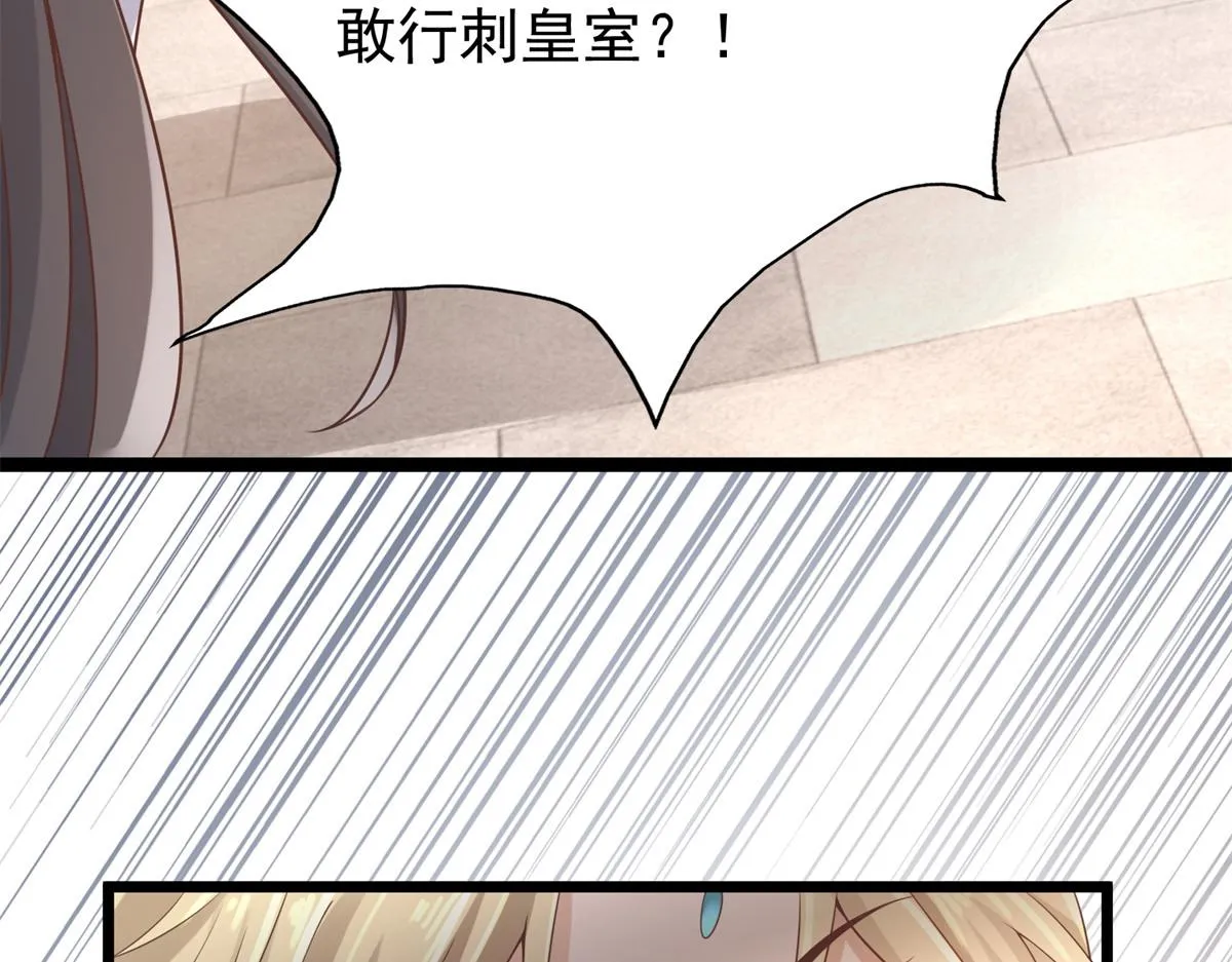 33 修为浅薄，好“凡“哦 第49页