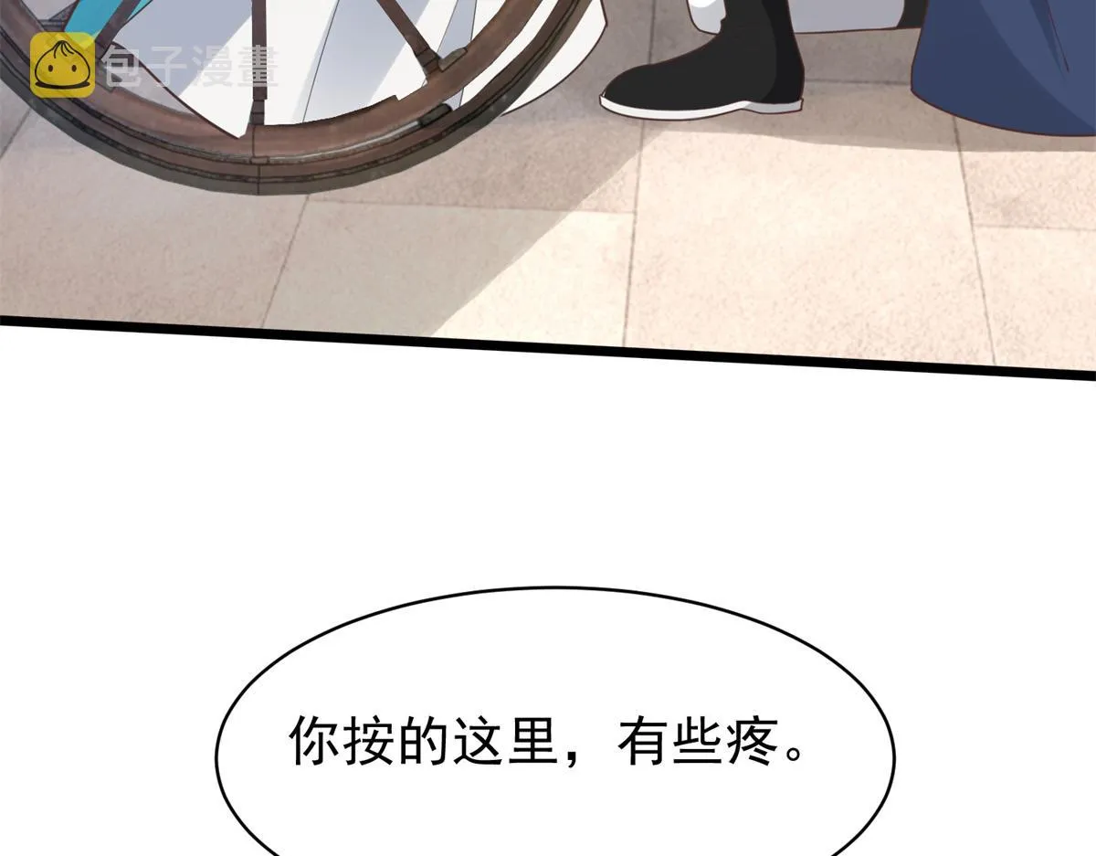 33 修为浅薄，好“凡“哦 第64页