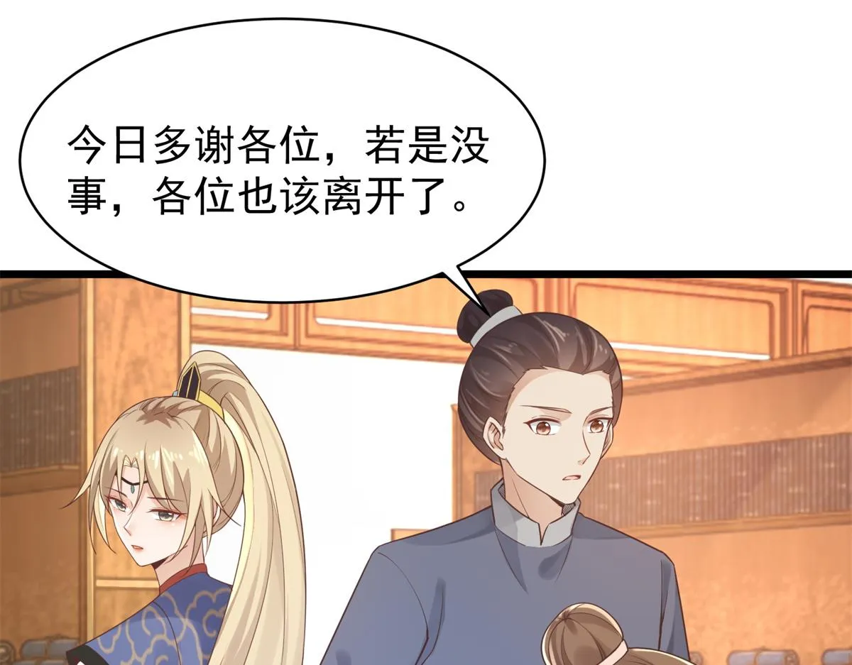 33 修为浅薄，好“凡“哦 第82页