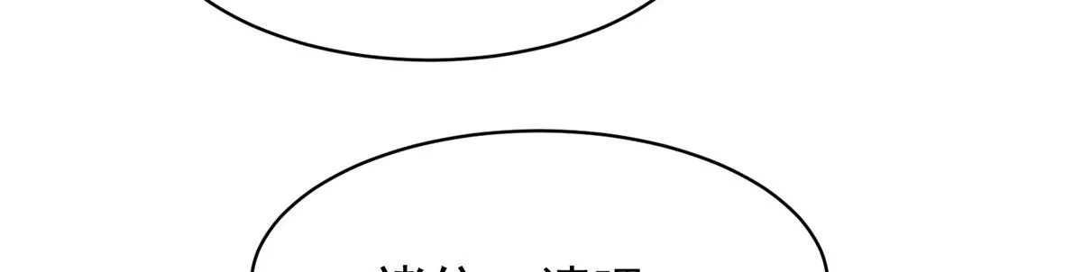 33 修为浅薄，好“凡“哦 第84页