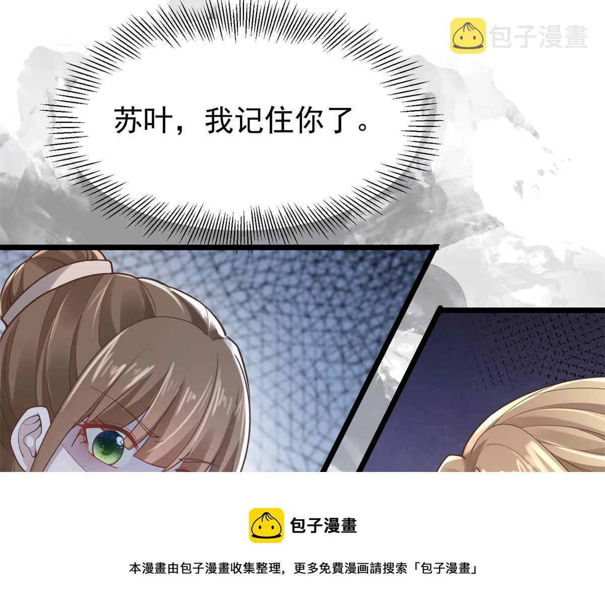 33 修为浅薄，好“凡“哦 第91页