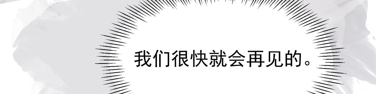 33 修为浅薄，好“凡“哦 第93页