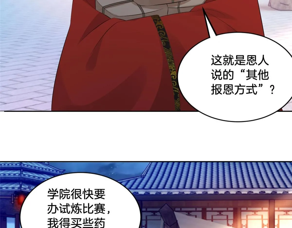 35 恩人，我来保护你 第10页