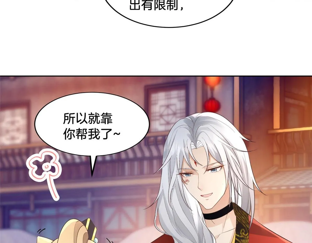 35 恩人，我来保护你 第13页