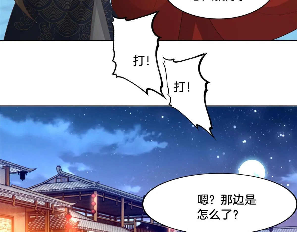 35 恩人，我来保护你 第16页