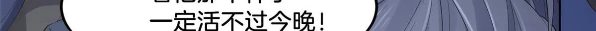 35 恩人，我来保护你 第23页