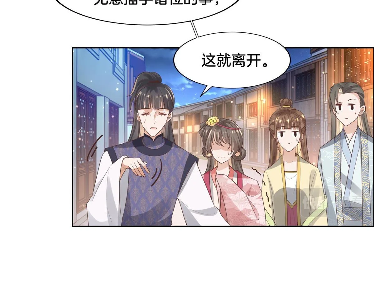 35 恩人，我来保护你 第73页