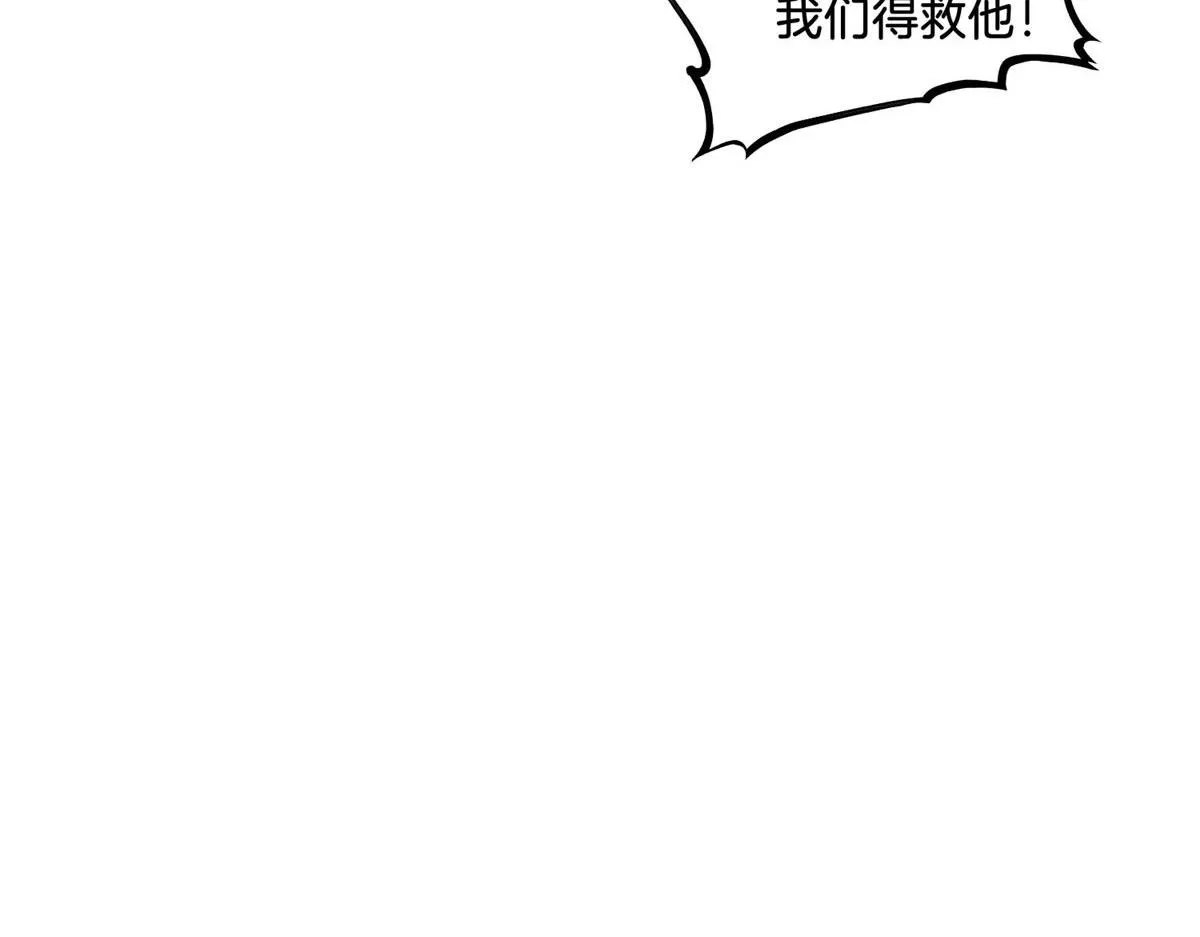 35 恩人，我来保护你 第80页